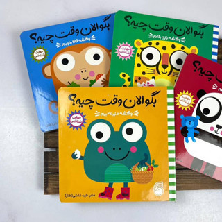 کتاب شعر برای بچه سه ساله